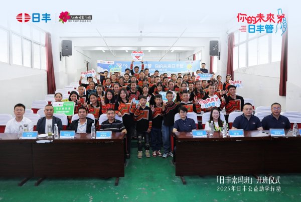 股票新闻 企业公益打破“一次性捐赠”局限，打造教育长效帮扶新样板